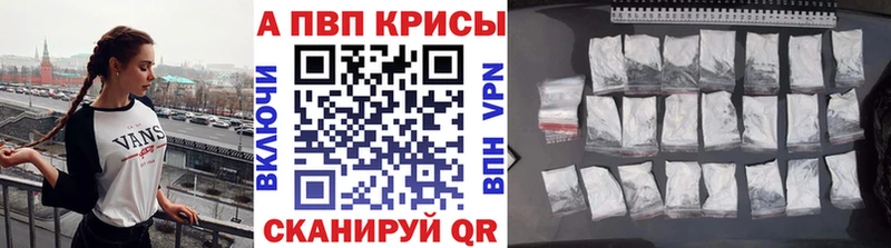 Alpha PVP СК  Купить закладки  Ладушкин 