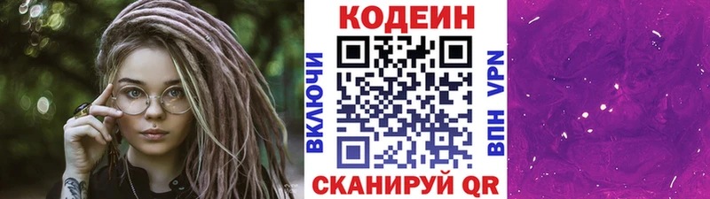 Купить закладки  Ладушкин  Кодеиновый сироп Lean Purple Drank 