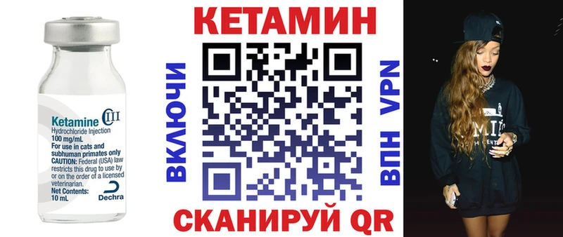 КЕТАМИН VHQ  Купить закладки  Ладушкин 
