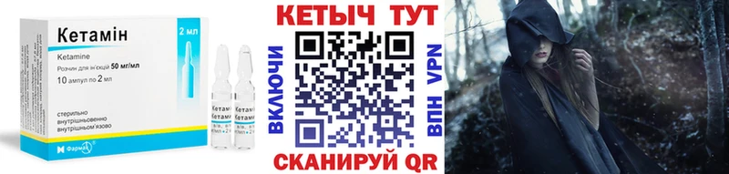 КЕТАМИН VHQ Ладушкин