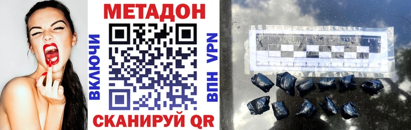 Метадон methadone  Купить где  Ладушкин 